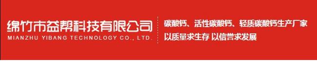 四川輕質(zhì)碳酸鈣銷(xiāo)售